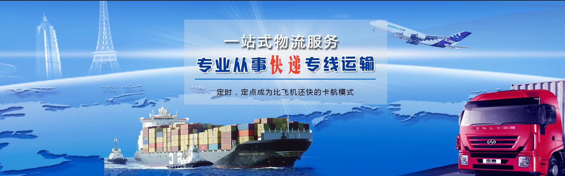 金凤到北京物流公司-金凤至北京物流专线-金凤空运到北京-优时通物流有限公司