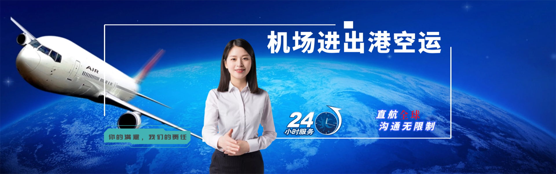 金凤到北京物流公司-金凤至北京物流专线-金凤空运到北京-优时通物流有限公司