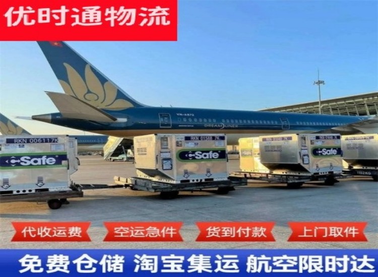 金凤到北京物流专线-金凤到北京空运公司